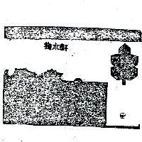 掬水軒及圖 (彩色)