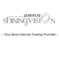 迅映科技+Shiningvision+Your Best Internet Trading Provider