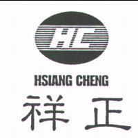 祥正及圖 HC HSIANG CHENG