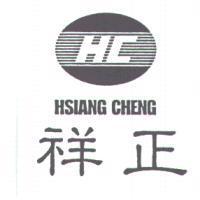 祥正及圖 HC HSIANG CHENG