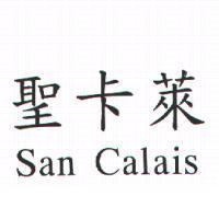 聖卡萊 San Calais