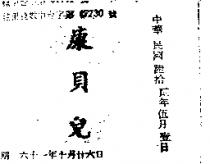 康貝兒