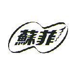 蘇菲 & device