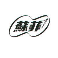 蘇菲 & device