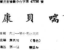 康貝喘
