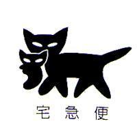宅急便及圖