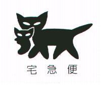宅急便及圖