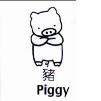 豬及圖 Piggy