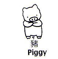 豬及圖 Piggy