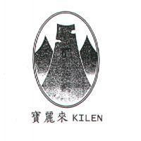 寶麗來 KILEN 及圖