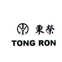 東榮 TONG RON 及圖
