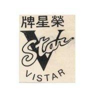 榮星牌及圖 VISTAR
