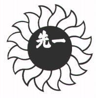 先一及圖