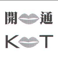 開口通 KOT 設計圖