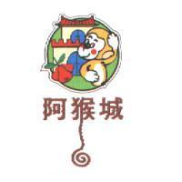 阿猴城及圖