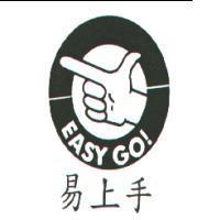 易上手 EASY GO!及圖