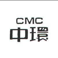 中環 CMC