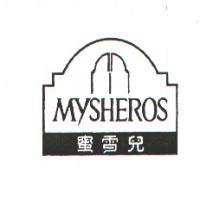 蜜雪兒 MYSHEROS 及圖