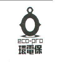 eco-pro 環電保 & Device