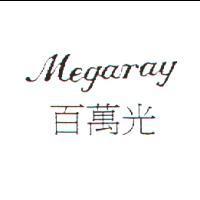 MEGARAY 百萬光