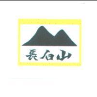 長白山及圖