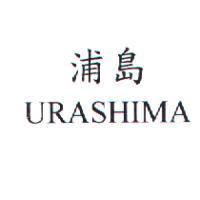 浦島 URASHIMA