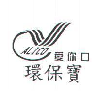 愛你口環保寶 ALICO 及圖