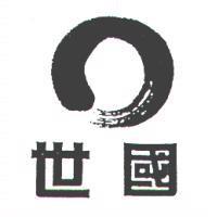 世國及圖
