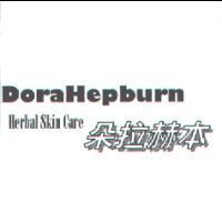 朵拉赫本 DoraHepburn Herbal Skin Care