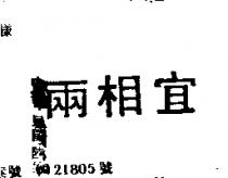 兩相宜
