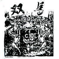 雙馬及圖 DOUBLE HORSE 