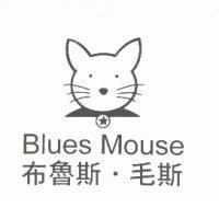 Blues Mouse 布魯斯.毛斯及圖