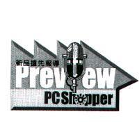 PC SHOPPER 新品搶先報導及圖