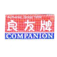良友牌 COMPANION 彩色