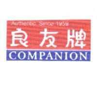 良友牌 COMPANION