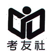 考友社及圖