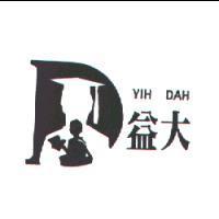 益大 YIH DAH 及圖