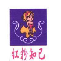 紅粉知己及圖