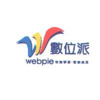 數位派 webpie 快樂學習.歡樂成長及圖