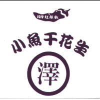 黃秀碧設計圖