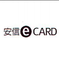 安信 e CARD 及圖