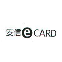 安信 e CARD 及圖