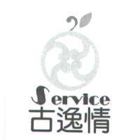 古逸情 SERVICE 及圖