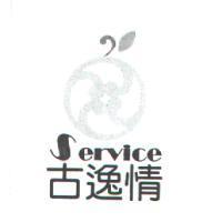 古逸情 SERVICE 及圖