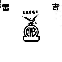 雷吉及圖 LAGGE 三