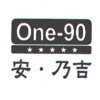 安.乃吉及圖 one-90