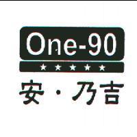 安.乃吉及圖 one-90
