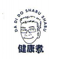 健康煮 DADIDO 及圖