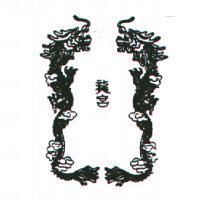 龍宮及圖