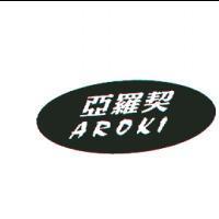 亞羅契 AROKI 及圖